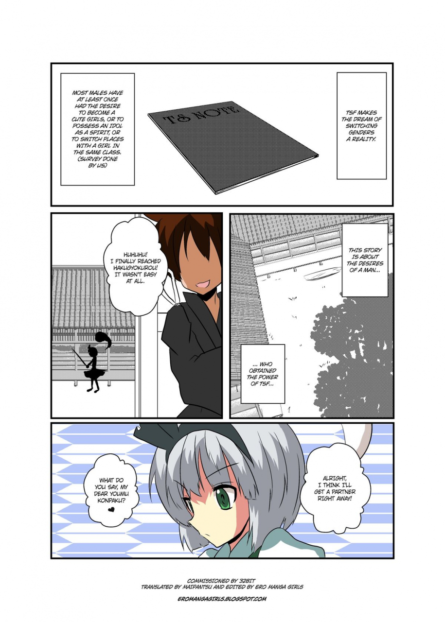 ameshoo-mikaduki-neko-touhou-ts-monogatari-youmu-chapter-chapters-1-2-touhou-project-english-ero-manga-girls-maipantsu