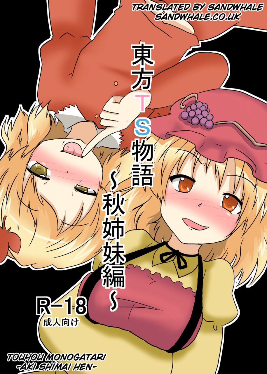 ameshoo-mikaduki-neko-touhou-ts-monogatari-aki-shimai-hen-touhou-project-english-sandwhale