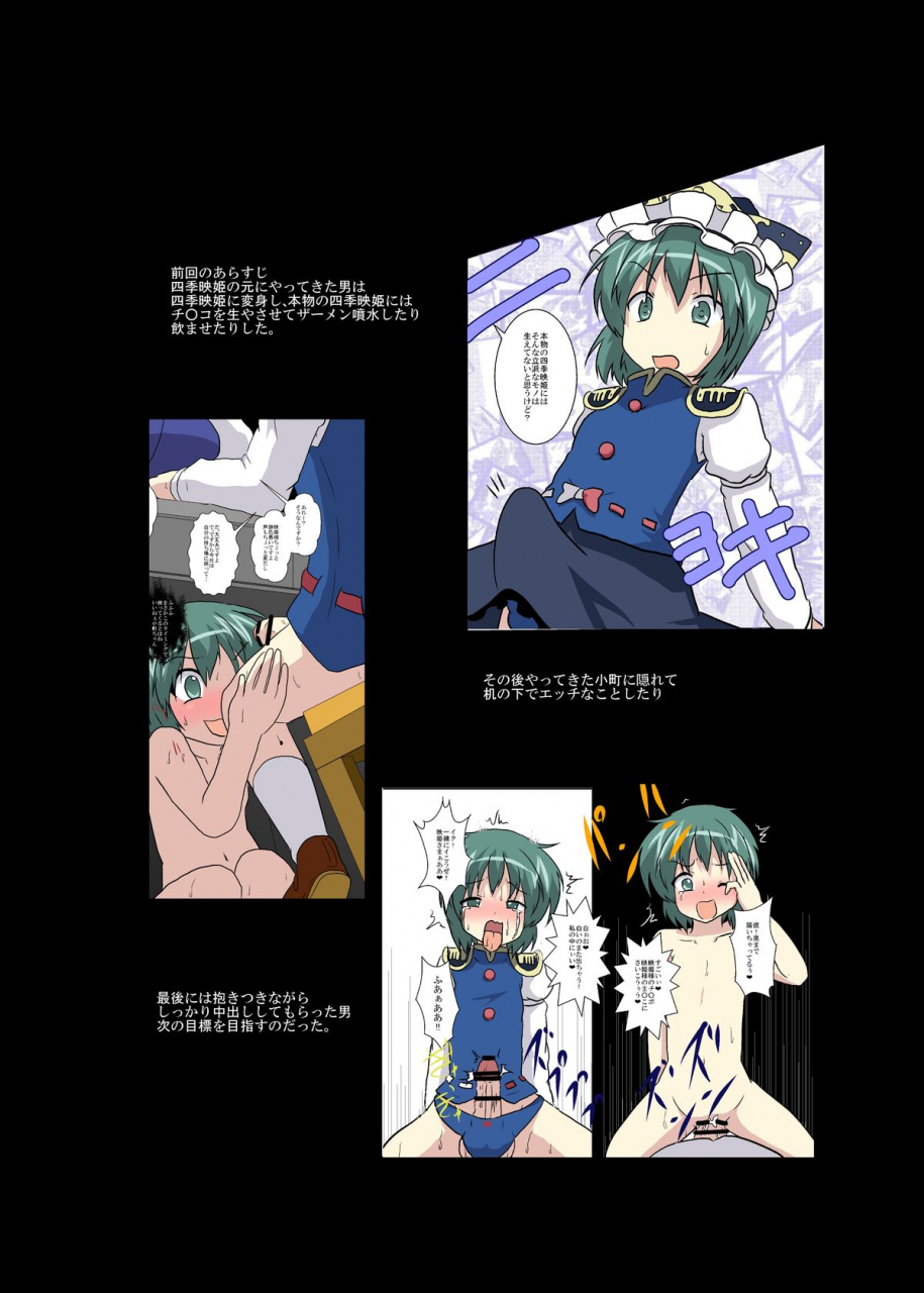 ameshoo-mikaduki-neko-touhou-ts-monogatari-aki-shimai-hen-touhou-project-english-sandwhale