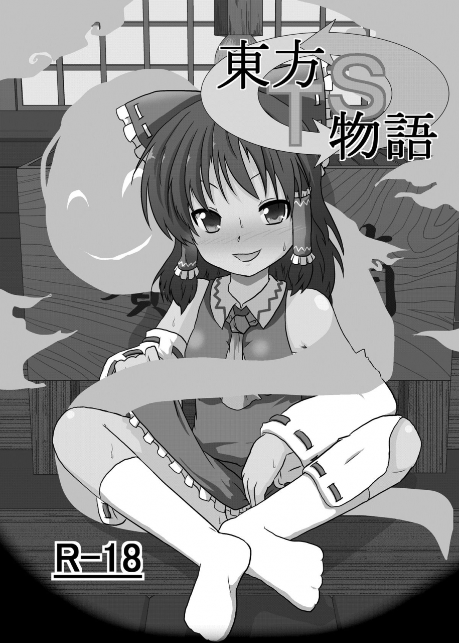 ameshoo-mikaduki-neko-touhou-ts-monogatari-reimu-hen-touhou-project-english-digital