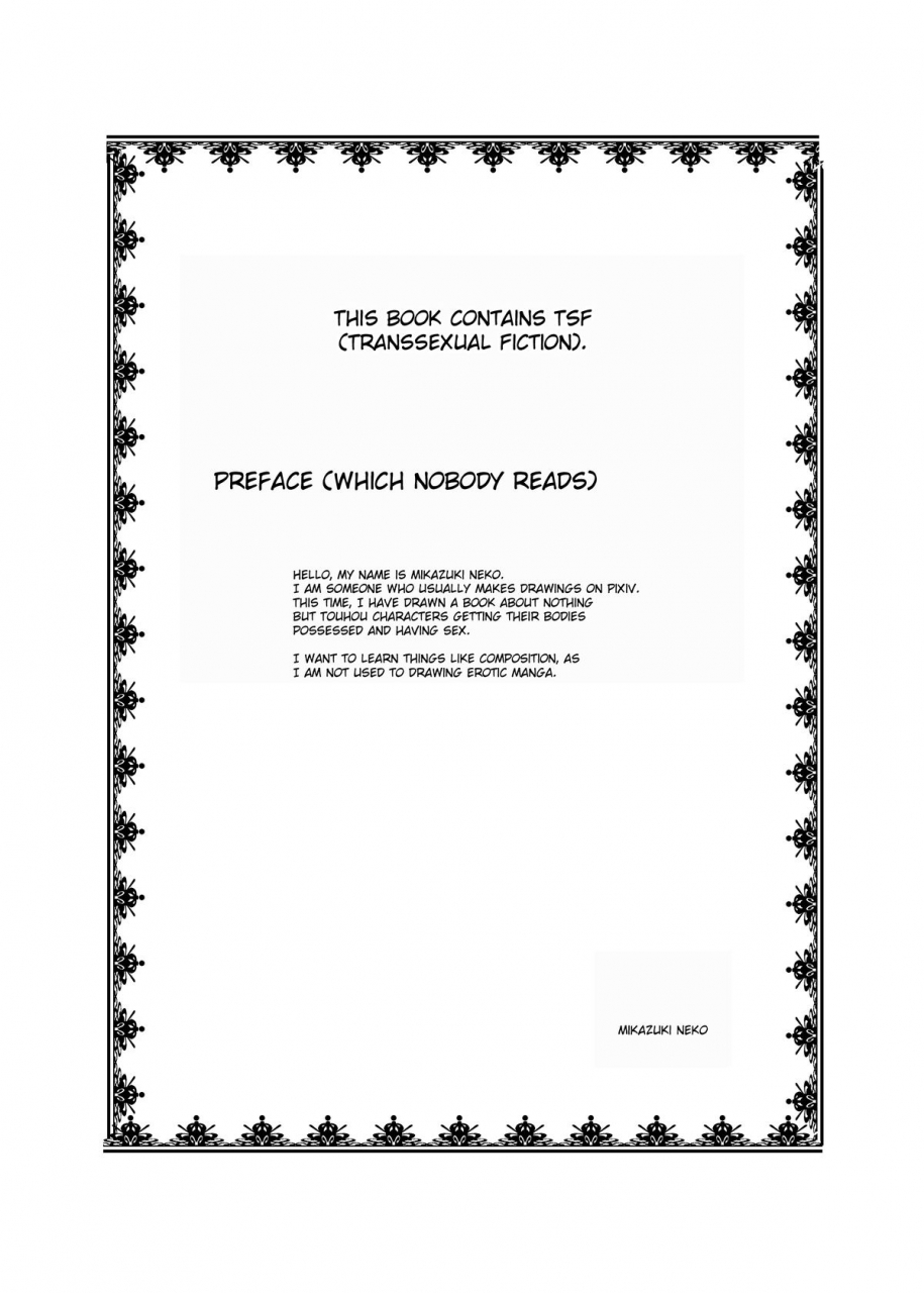 ameshoo-touhou-ts-monogatari-keine-hen-english