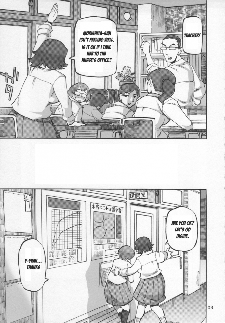 ameyama-telegraph-ameyama-denshin-junkos-extracurricular-excretion-activities-scatenglish