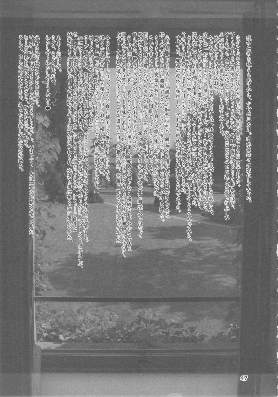 ameyama-telegraph-ameyama-denshin-junkos-extracurricular-excretion-activities-scatenglish