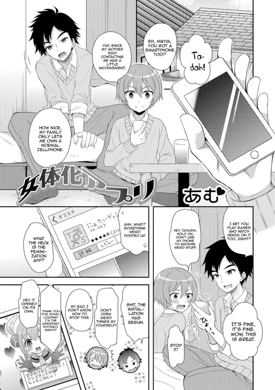 amu-nyotaika-appli-feminisation-app-nyotaika-ryoujoku-english-hennojin-decensored-digital