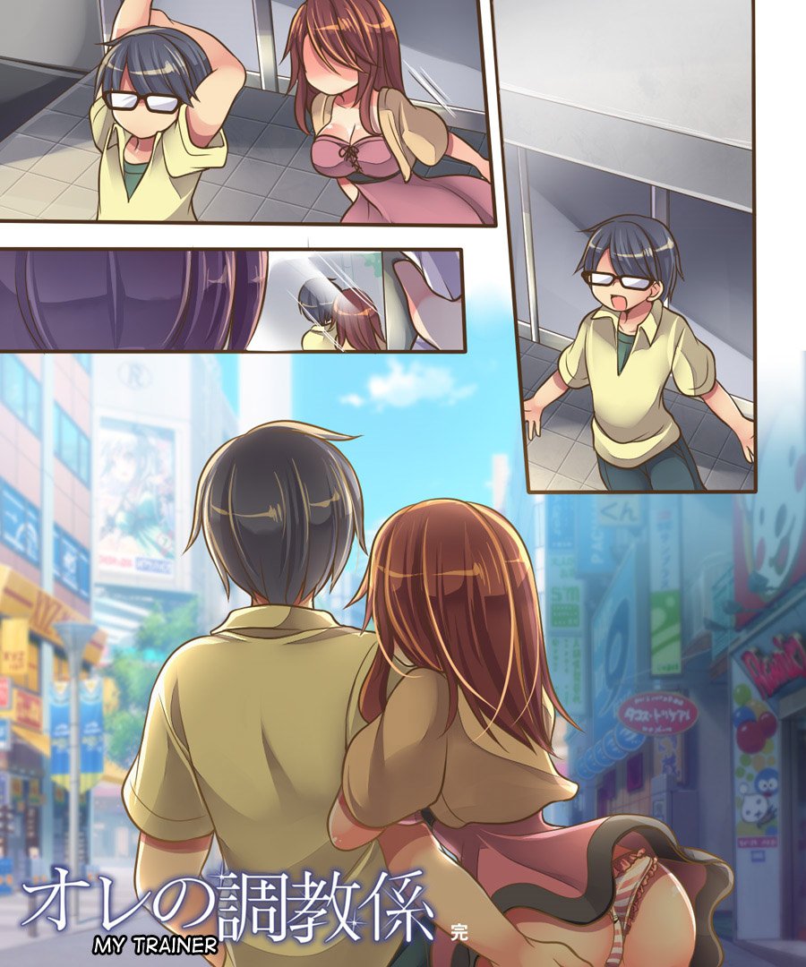 amulai-sweet-factory-ore-no-choukyou-gakari-english-desudesu