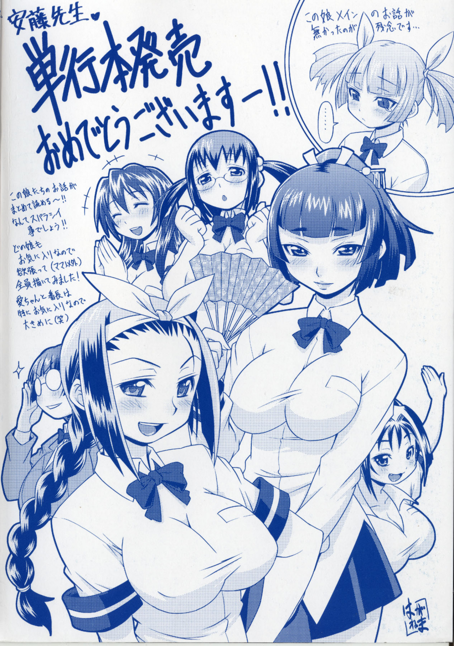 ando-hiroyuki-koisuru-purin-pai-pudding-pai-falling-in-love-english-kusanyagi-team-vanilla