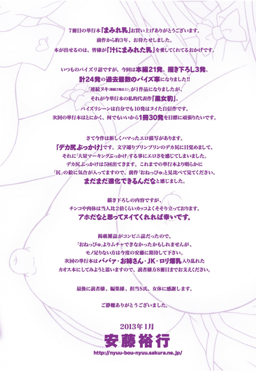 andou-hiroyuki-mamire-chichi-sticky-tits-feel-hot-all-over-smeared-breasts-english-digital