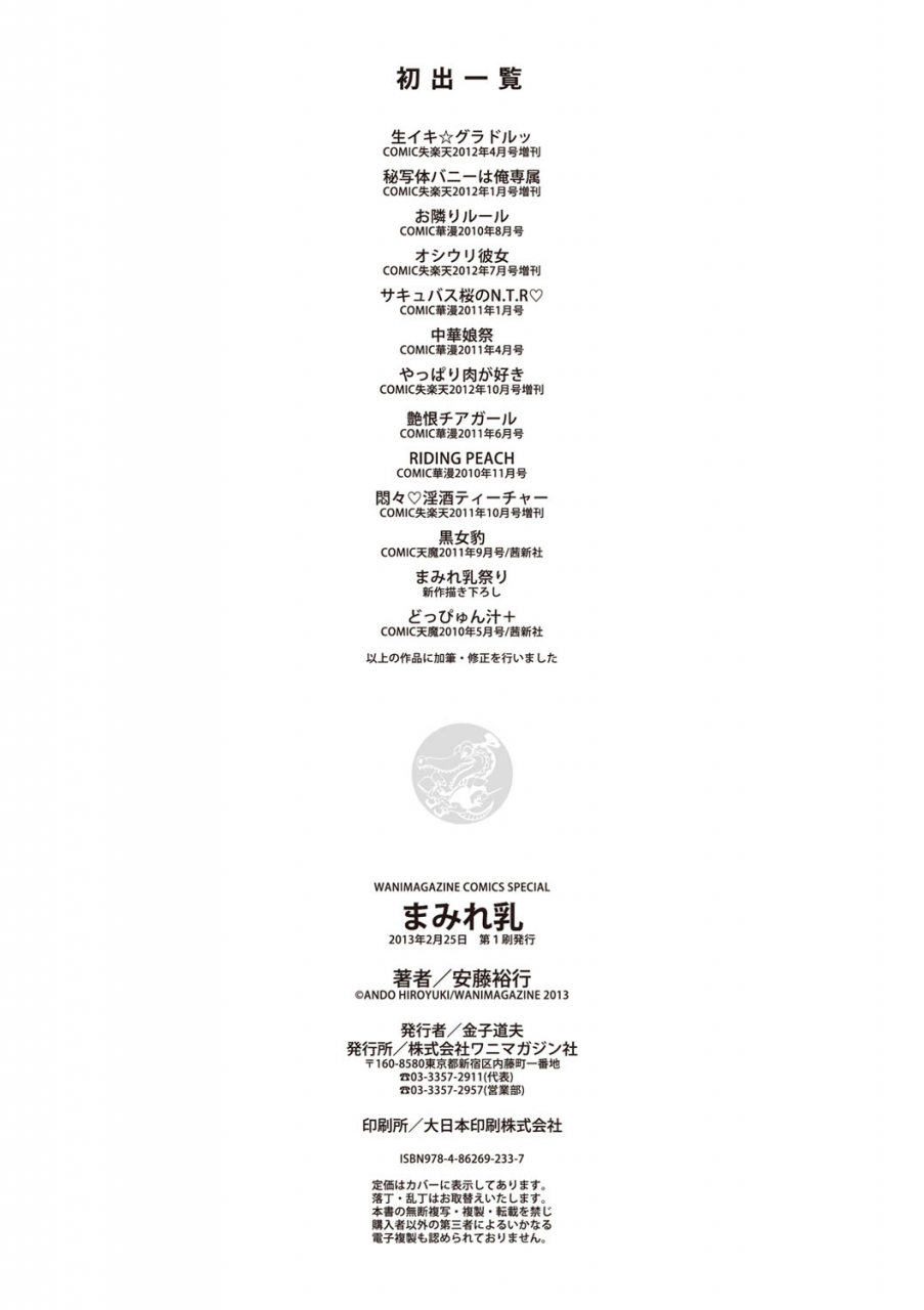 andou-hiroyuki-mamire-chichi-sticky-tits-feel-hot-all-over-smeared-breasts-english-digital