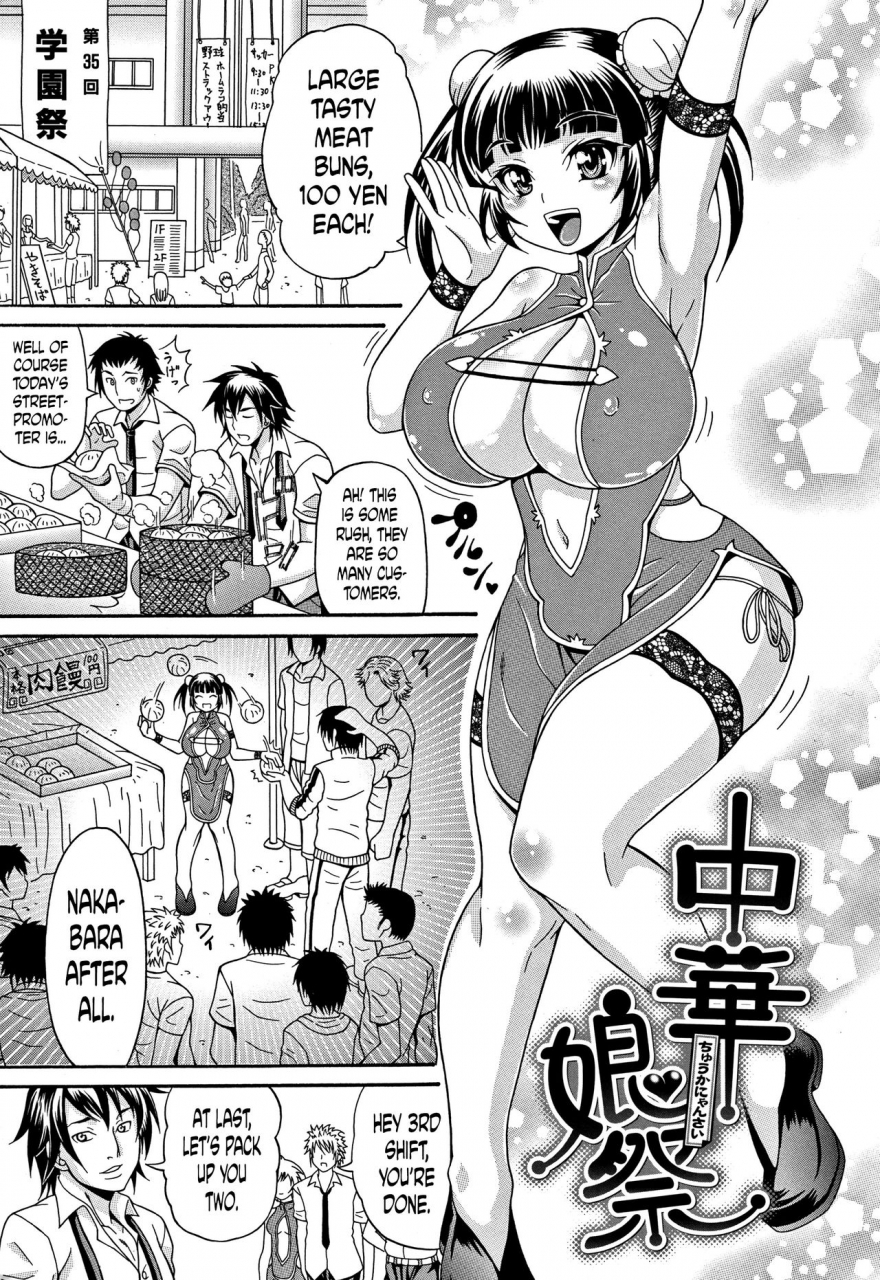 andou-hiroyuki-mamire-chichi-sticky-tits-feel-hot-all-over-ch1-7-english-doujin-moeus