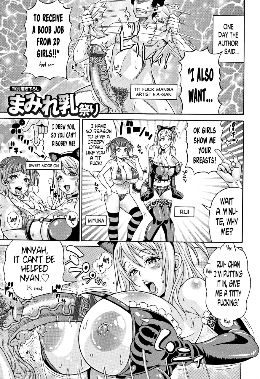 andou-hiroyuki-mamire-chichi-sticky-tits-feel-hot-all-over-english-doujin-moeus