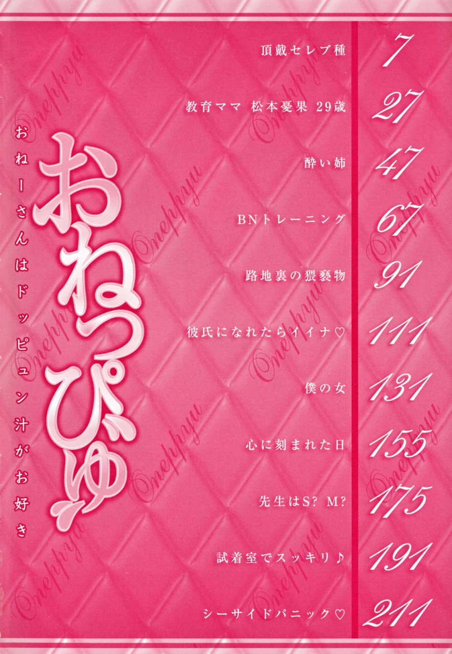 andou-hiroyuki-oneppyu-women-like-doppyun-milk-sauce-oneppyu-mature-women-like-semen-english-sei-jin-doujin-moeus