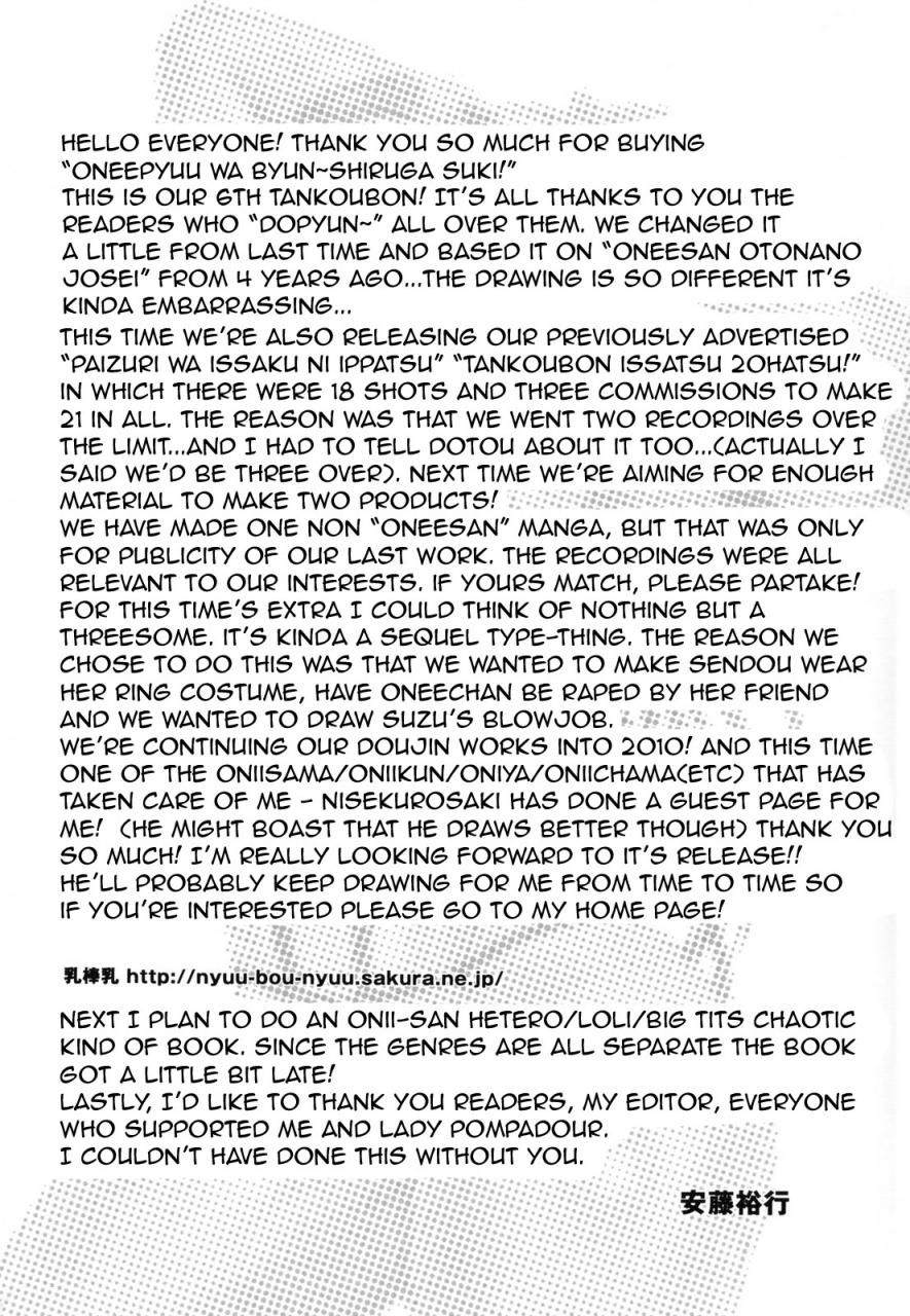 andou-hiroyuki-oneppyu-women-like-doppyun-milk-sauce-oneppyu-mature-women-like-semen-english-sei-jin-doujin-moeus