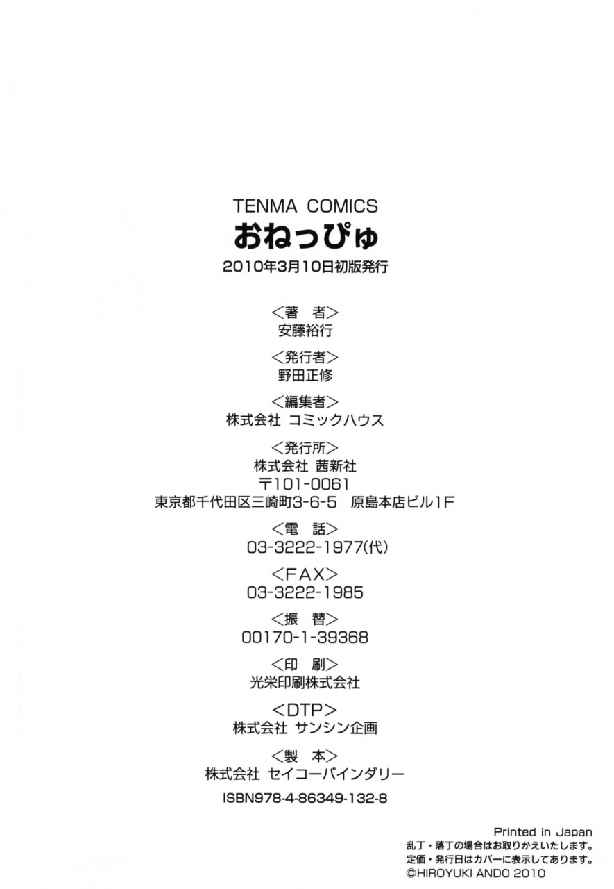 andou-hiroyuki-oneppyu-women-like-doppyun-milk-sauce-oneppyu-mature-women-like-semen-english-sei-jin-doujin-moeus