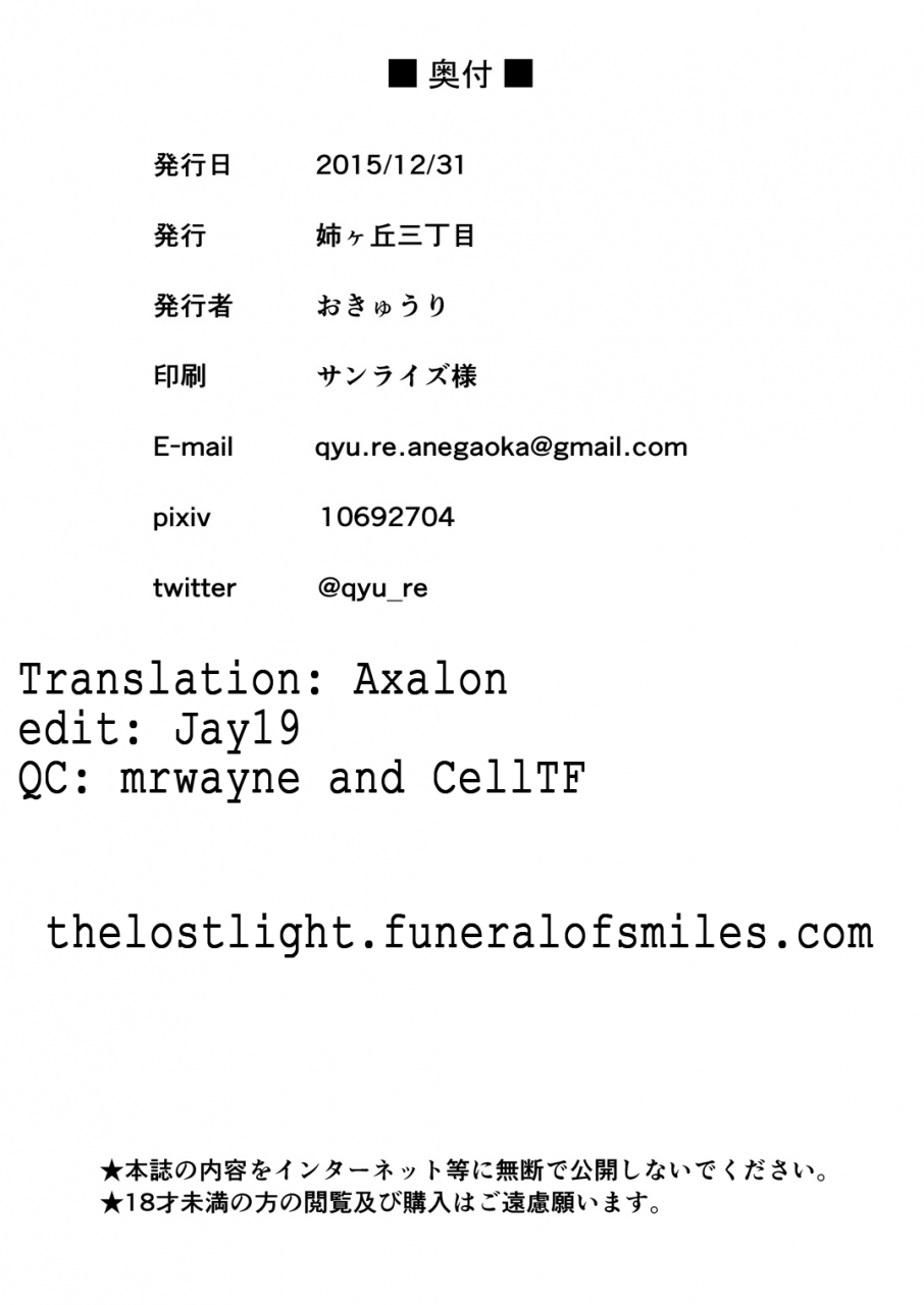 anegaoka-sanchoume-okyuuri-juku-koushi-ni-yoru-kousoku-gyakura-restrained-and-raped-by-my-cram-school-teacher-english-the-lost-light-digital