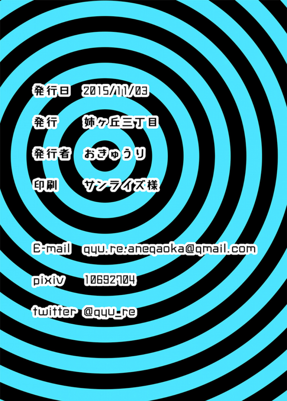 anegaoka-sanchoume-okyuuri-kaeriuchi-english-desudesu-digital