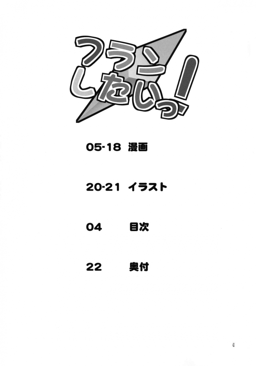 angelic-feather-land-sale-flan-shitai-touhou-project-english-tv-digital