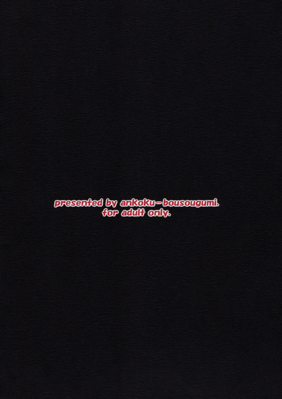 ankoku-bousougumi-ainu-mania-please-captain-yagami-magical-girl-lyrical-nanoha-strikers-english