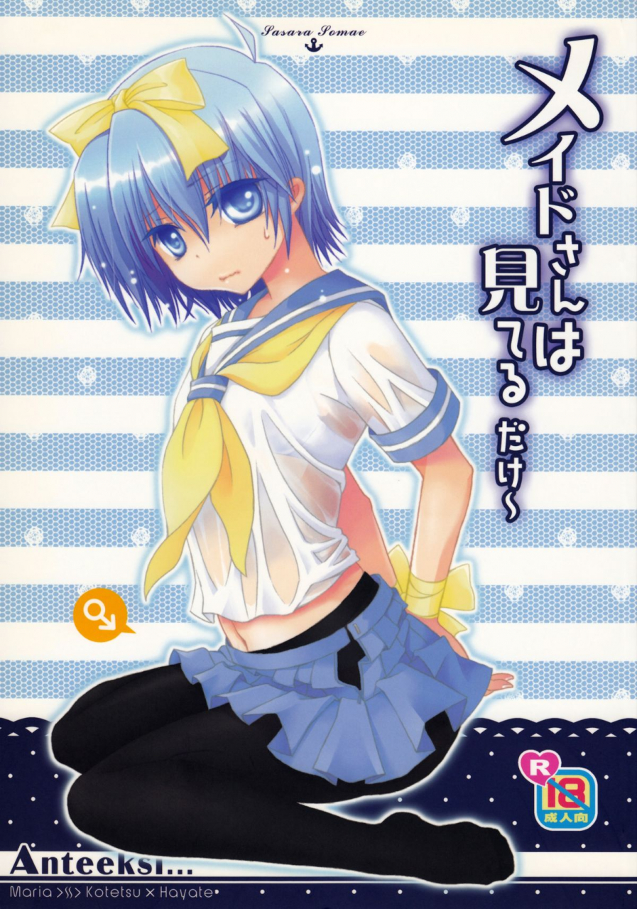 anteeksi-sasami-torino-maid-san-wa-miteru-dake-hayate-no-gotoku-english-sw-ero-manga-girls