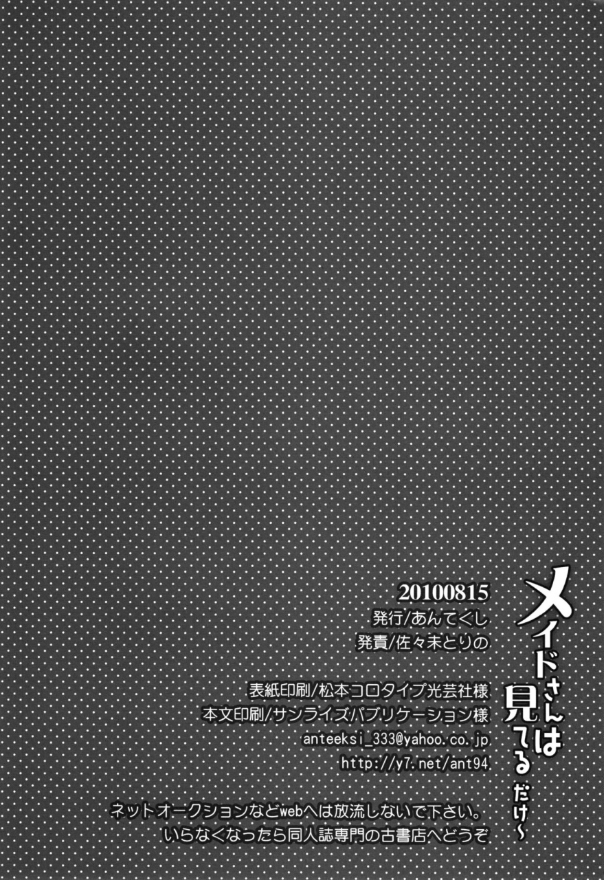 anteeksi-sasami-torino-maid-san-wa-miteru-dake-hayate-no-gotoku-english-sw-ero-manga-girls