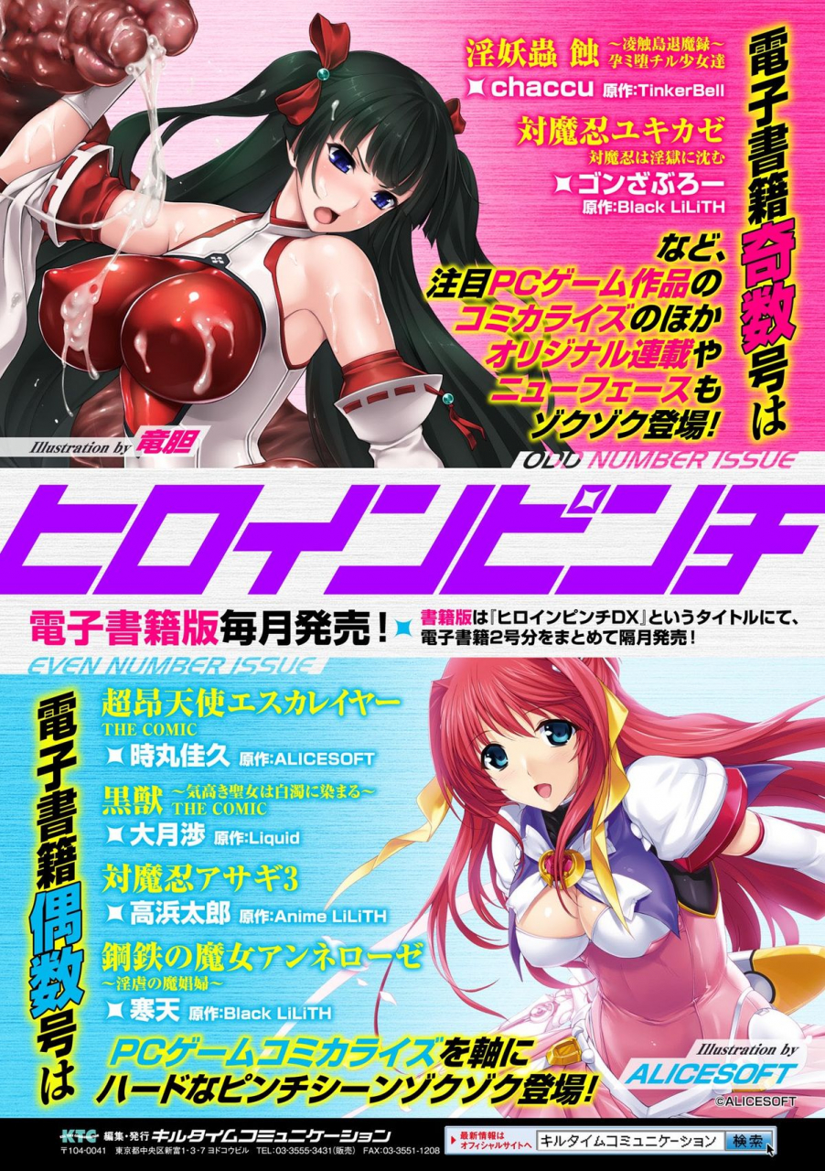 anthology-2d-comic-magazine-seitenkan-shite-haramasarete-botebara-end-vol-1-english-saha-digital