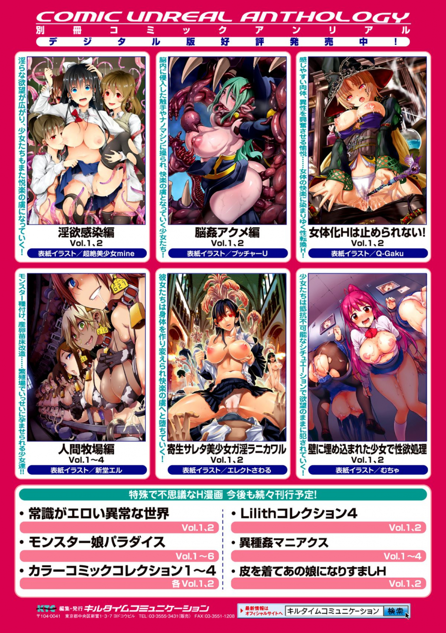 anthology-2d-comic-magazine-shokubutsukan-de-monzetsu-acme-saki-vol-2-english-rinruririn-ero-manga-girls-digital