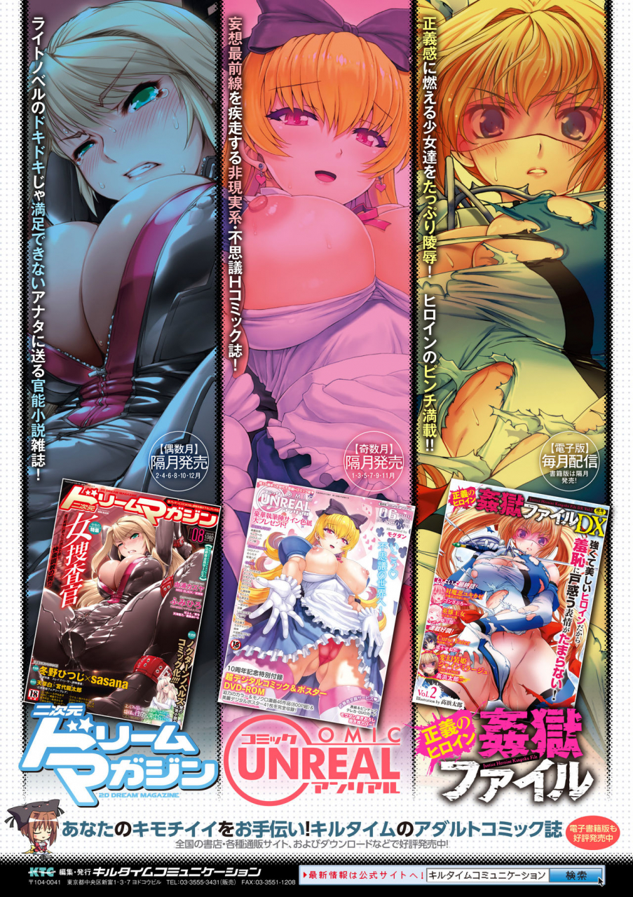anthology-2d-comic-magazine-tenshi-ni-ochiru-akuma-tachi-vol-1-english-n04h-digital