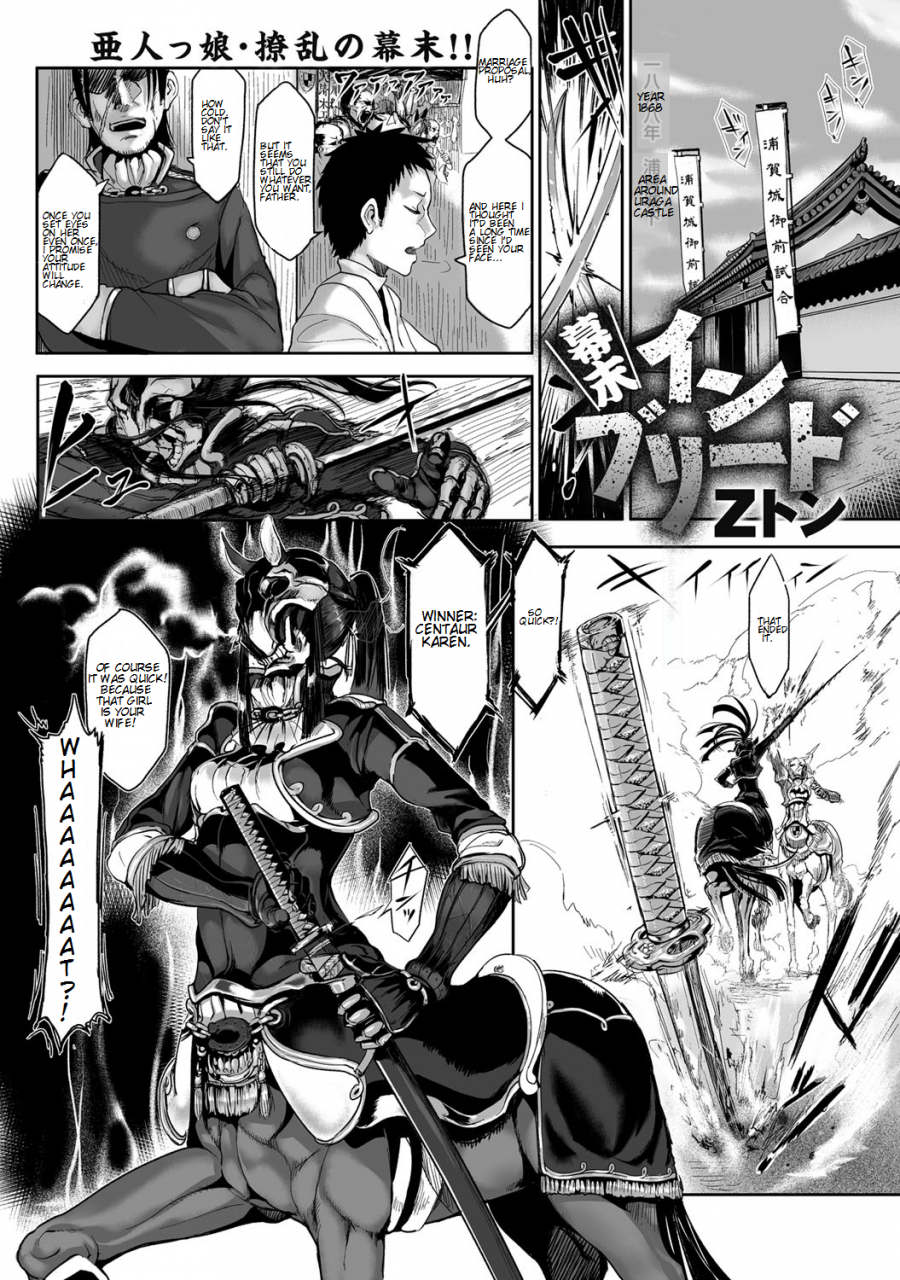 anthology-bessatsu-comic-anthurium-ningenigai-ja-dame-desu-ka-english-mysterymeat3-digital