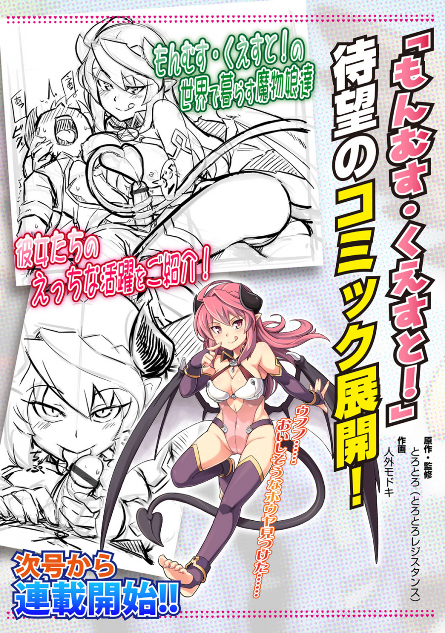 anthology-bessatsu-comic-anthurium-ningenigai-ja-dame-desu-ka-english-mysterymeat3-digital