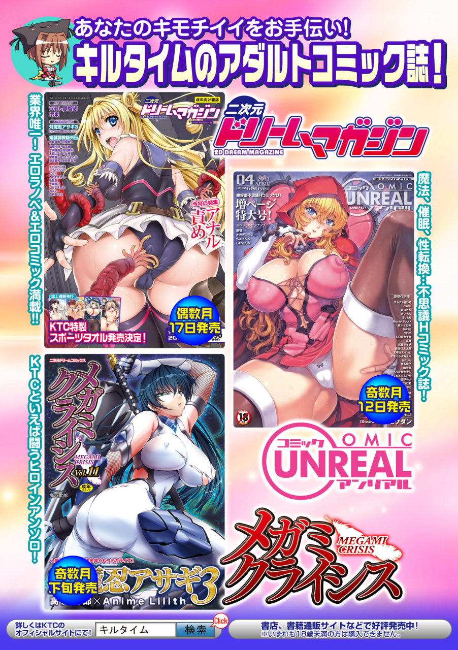 anthology-bessatsu-comic-unreal-ningen-bokujou-hen-vol1-english-biribiri