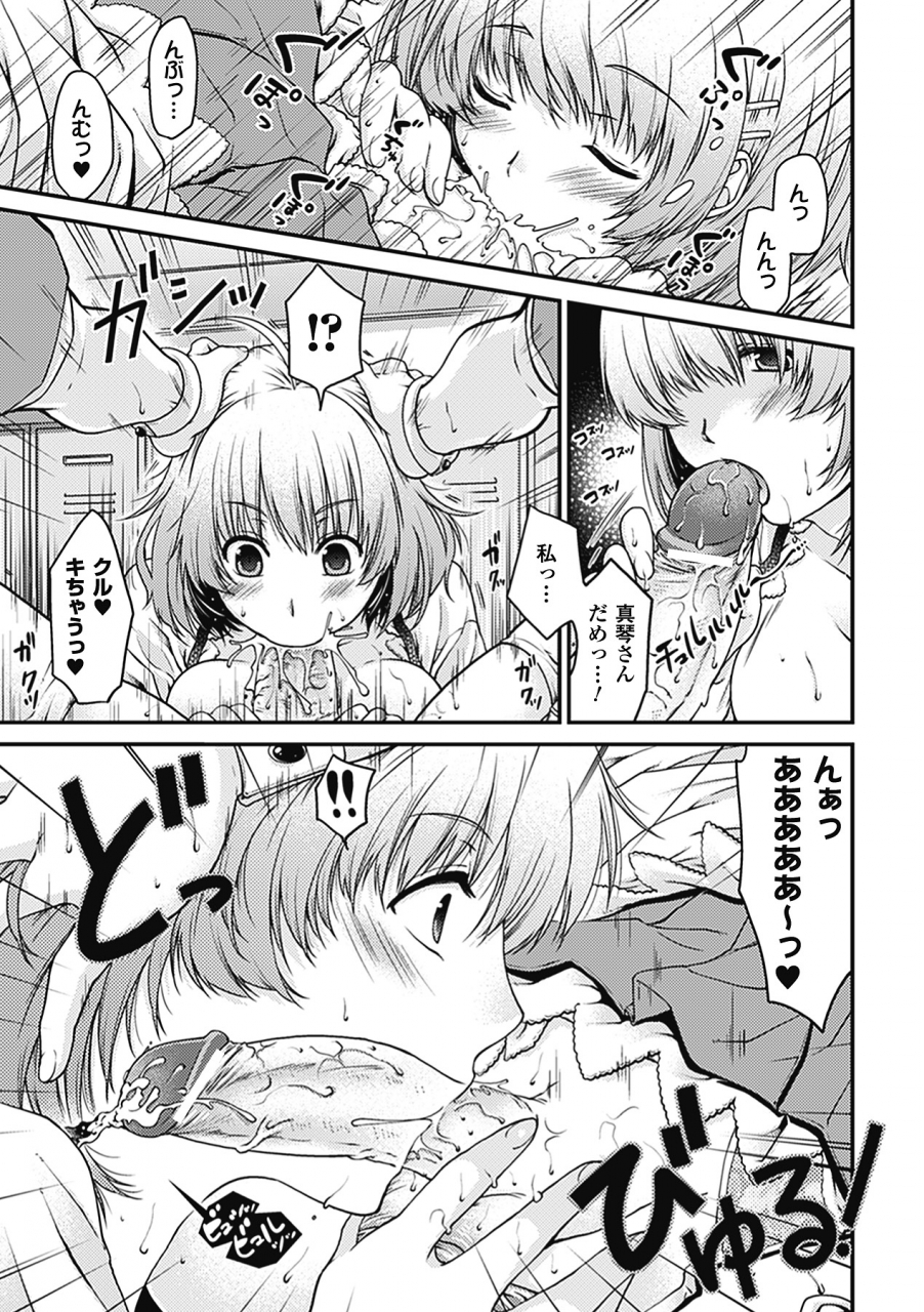 anthology-comic-unreal-anthology-irekawari-hyoui-phantasm-vol-1-digital