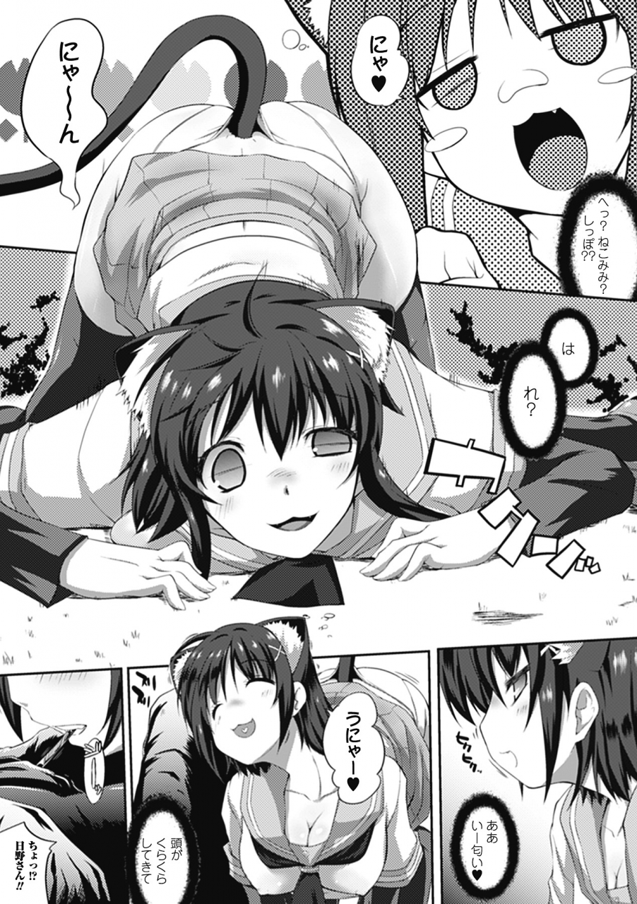 anthology-comic-unreal-anthology-irekawari-hyoui-phantasm-vol-1-digital