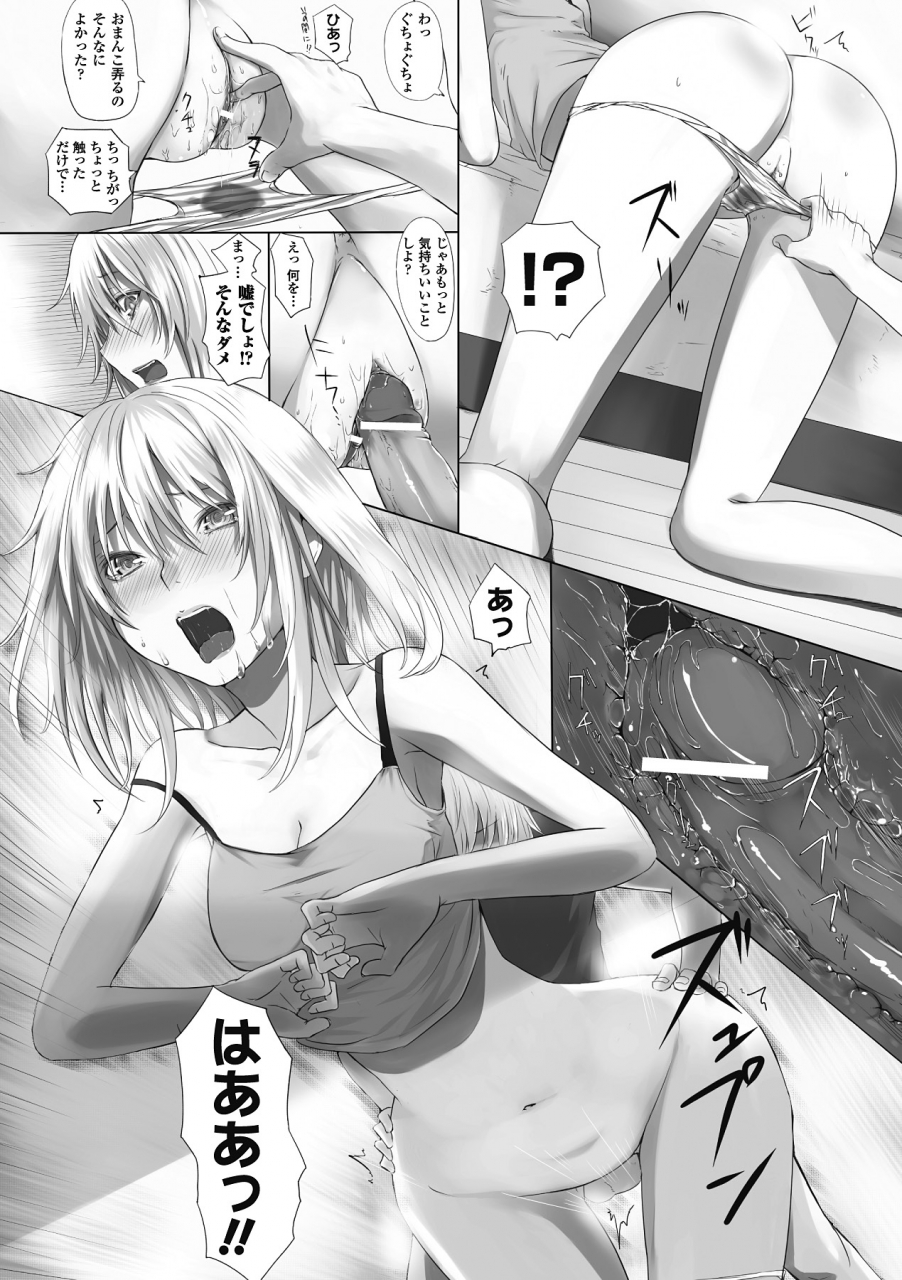 anthology-comic-unreal-anthology-irekawari-hyoui-phantasm-vol-1-digital