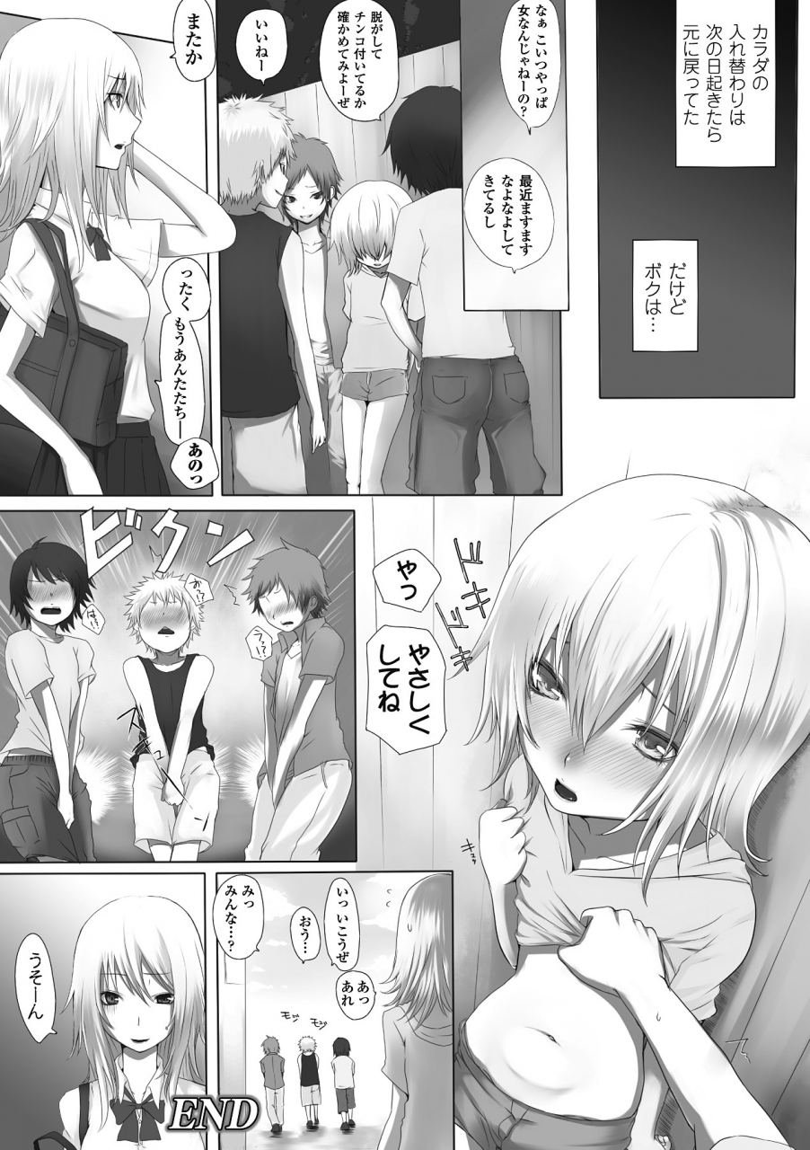 anthology-comic-unreal-anthology-irekawari-hyoui-phantasm-vol-1-digital