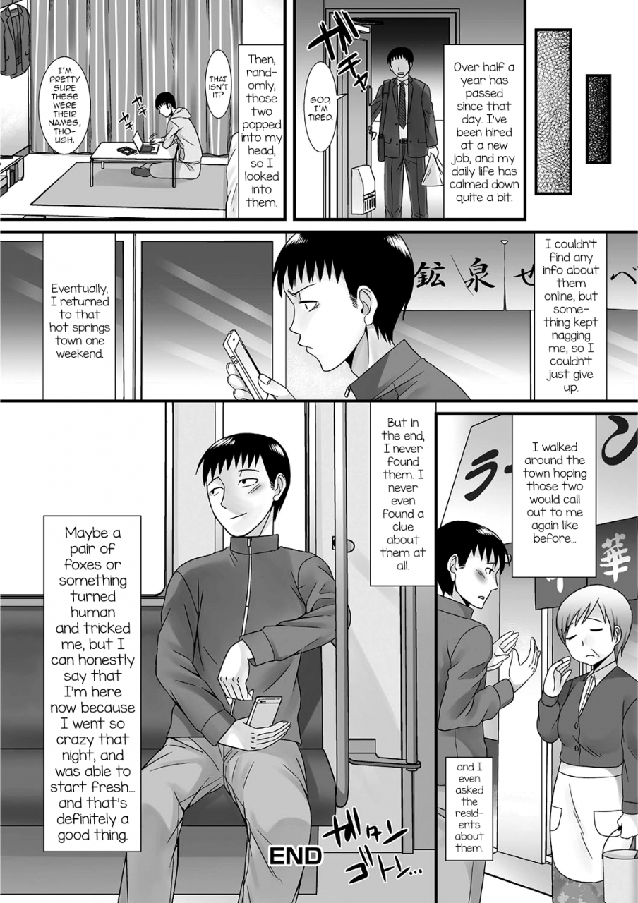 anthology-gekkan-web-otoko-no-ko-llection-s-vol-01-dmm-tokubetsu-ban-english-mysterymeat3-digital