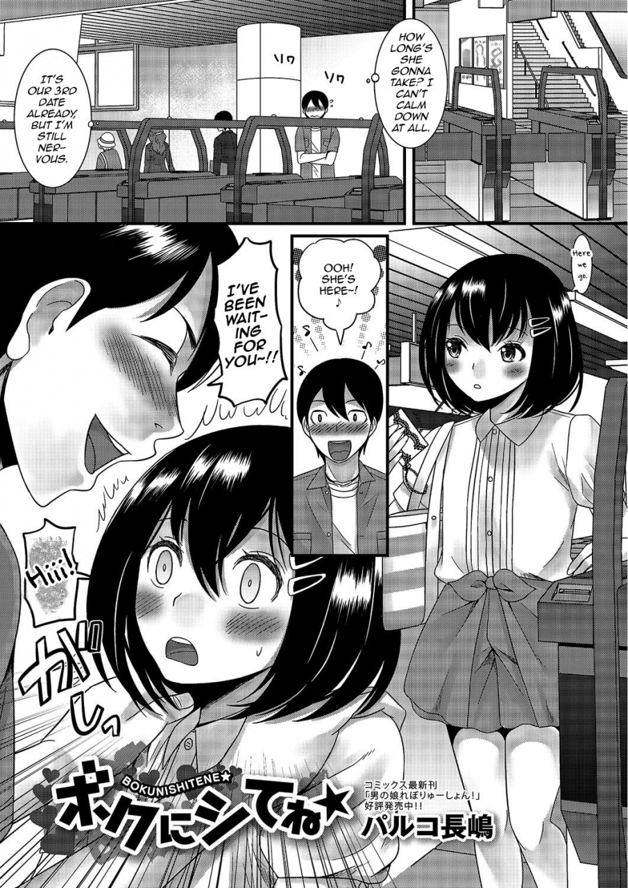 anthology-gekkan-web-otoko-no-ko-llection-s-vol-03-english-mysterymeat3-digital