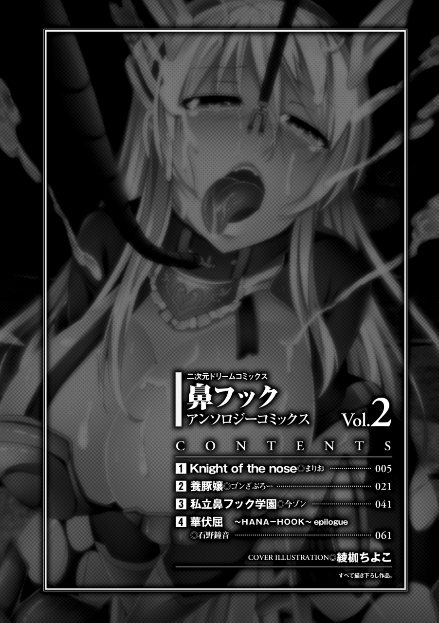 anthology-hana-hook-anthology-comics-vol-2-english-ehcove-digital