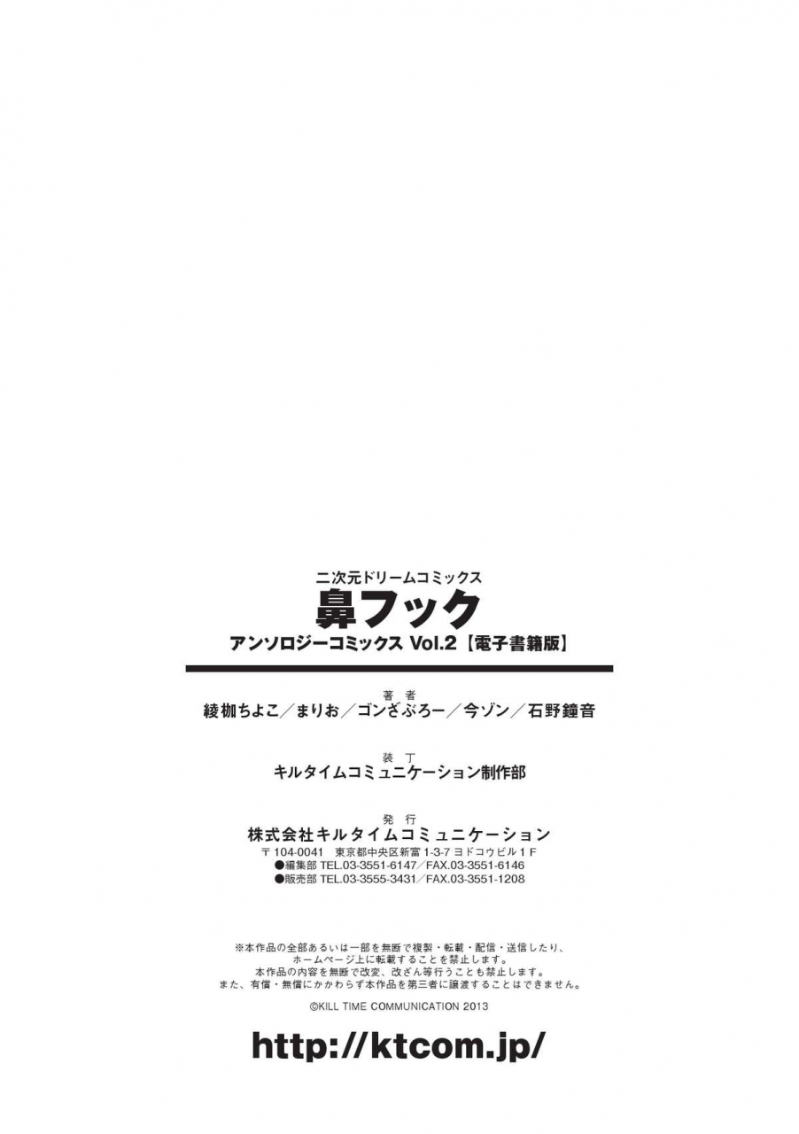 anthology-hana-hook-anthology-comics-vol-2-english-ehcove-digital