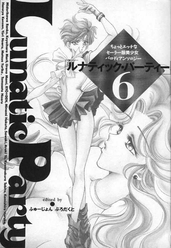anthology-lunatic-party-6-bishoujo-senshi-sailor-moon-english