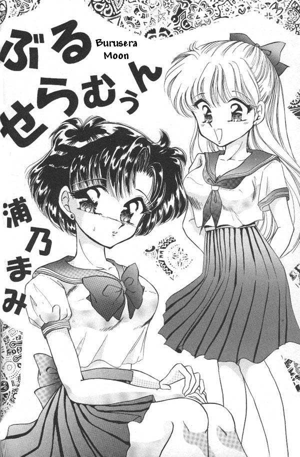 anthology-lunatic-party-6-bishoujo-senshi-sailor-moon-english