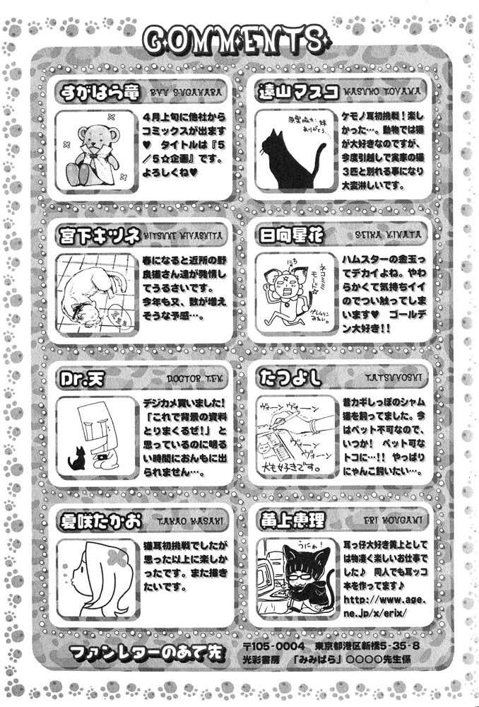 anthology-mimi-paradise-vol-1-english