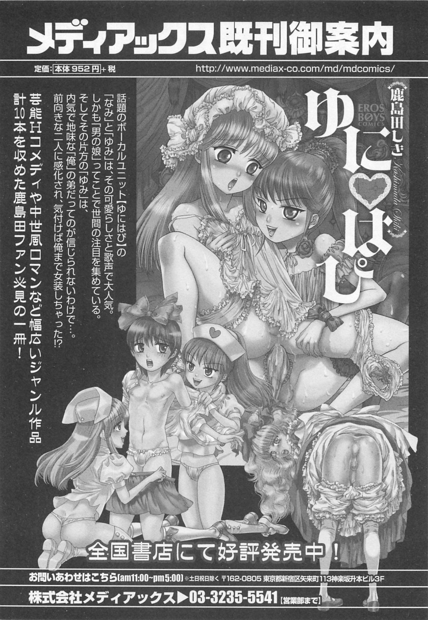 anthology-otokonoko-heaven-vol13-junjou-bitchotokonoko-english