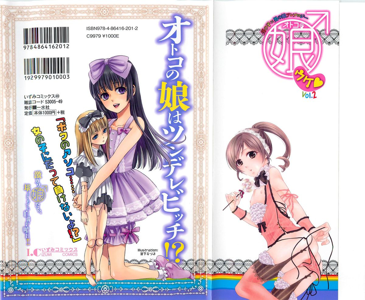 anthology-otokonoko-uke-vol-2-english