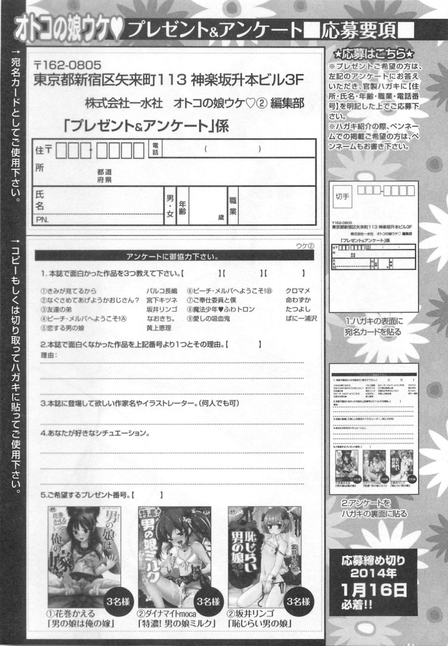 anthology-otokonoko-uke-vol-2-english