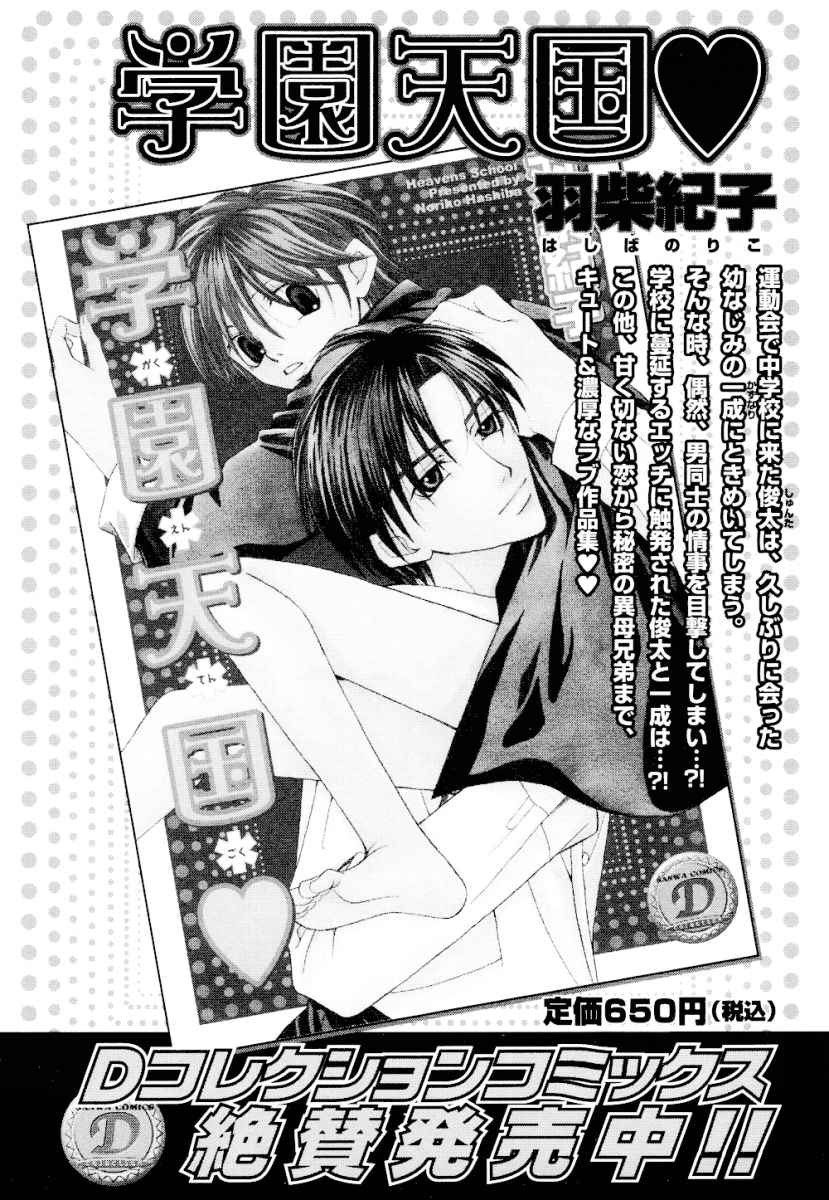 anthology-puchi-d-kemono