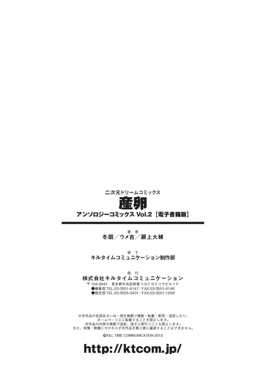 anthology-sanran-anthology-comics-vol-2-english-desudesu-digital