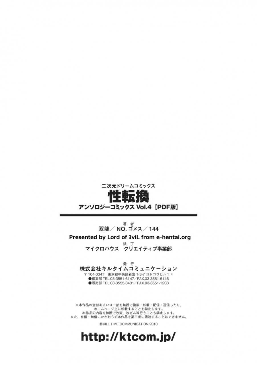 anthology-seitenkan-anthology-comics-vol-4-english-saha-digital