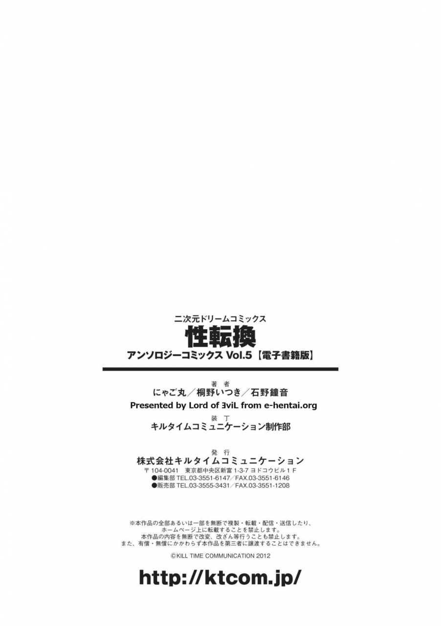 anthology-seitenkan-anthology-comics-vol-5-english-saha-digital