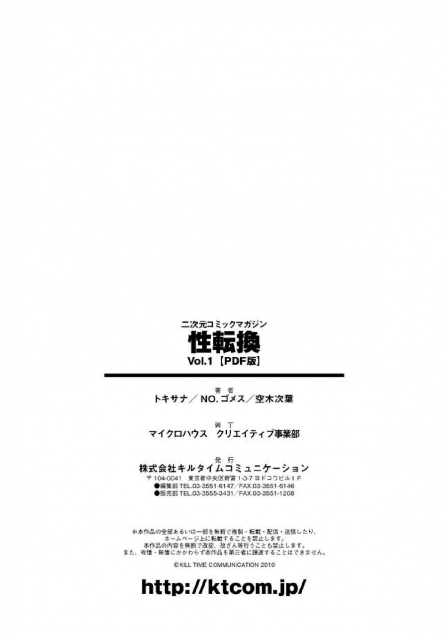 anthology-seitenkan-anthology-comics-vol1-english-saha