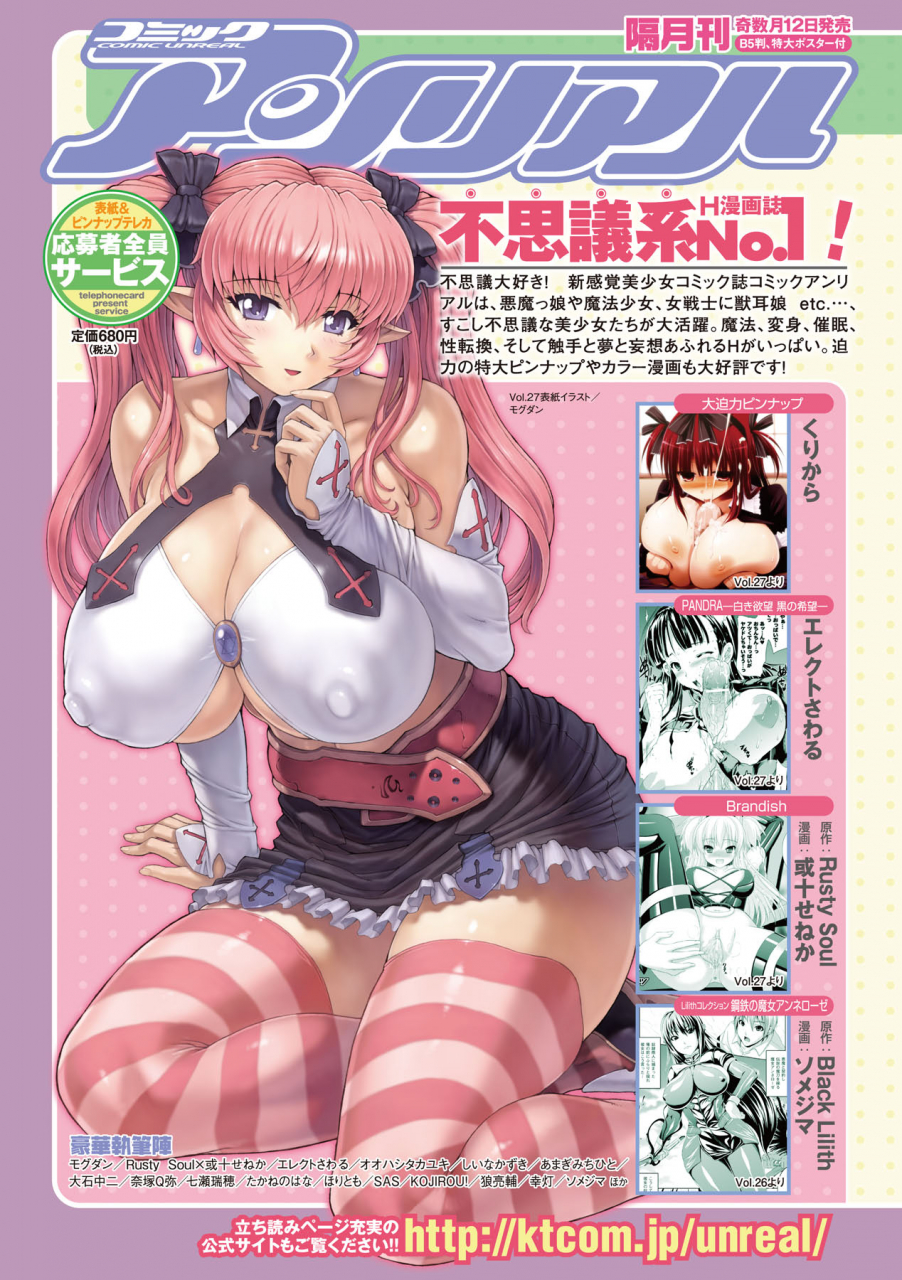anthology-seitenkan-anthology-comics-vol3-english-saha-digital