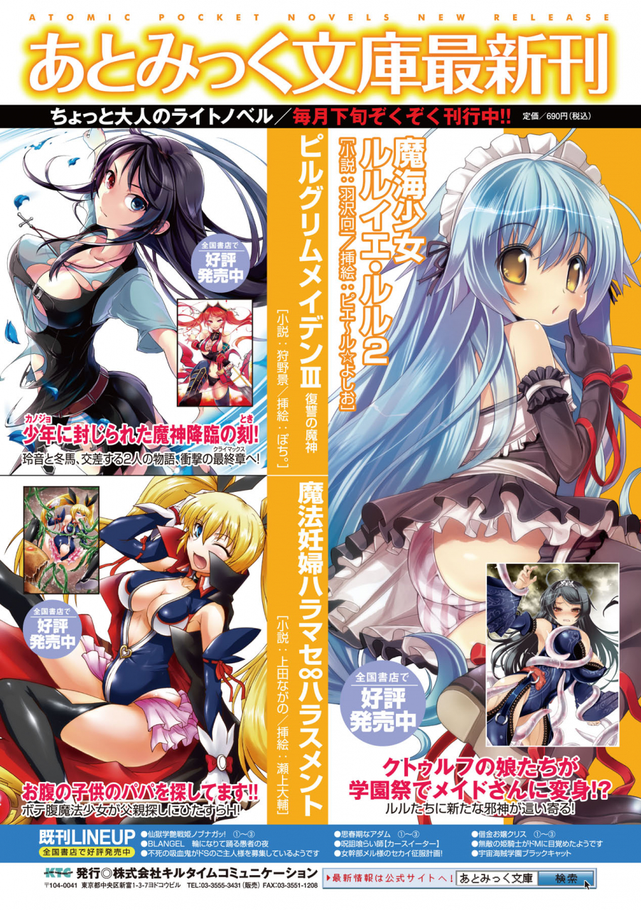 anthology-seitenkan-anthology-comics-vol3-english-saha-digital